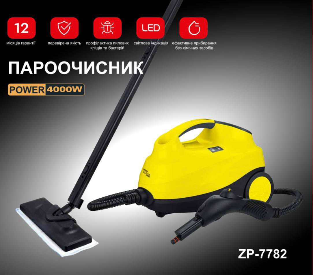 Пароочисник 4000Вт Zepline ZP-7782 Жовтий