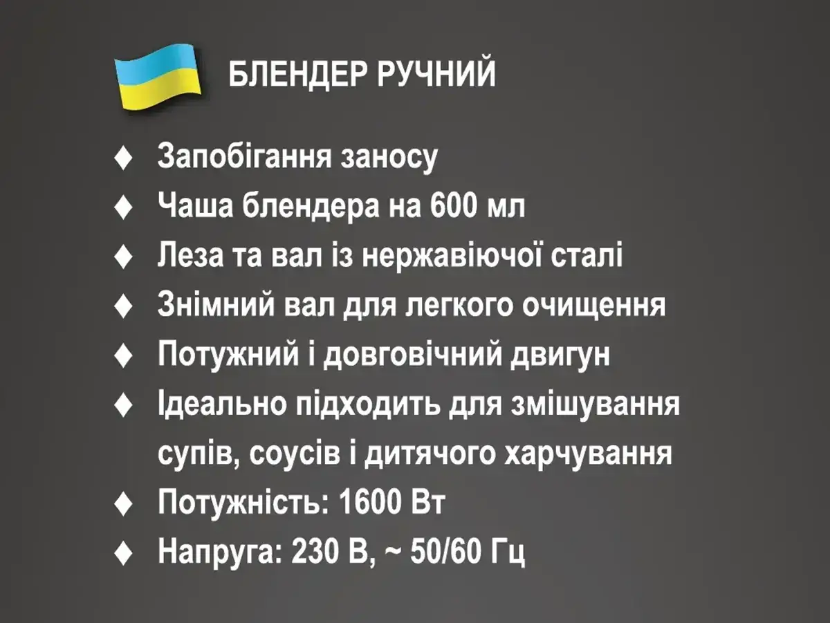Блендер ручний з чашею 1600Вт 600мл 1шв BITEK BT-346B - Image 4