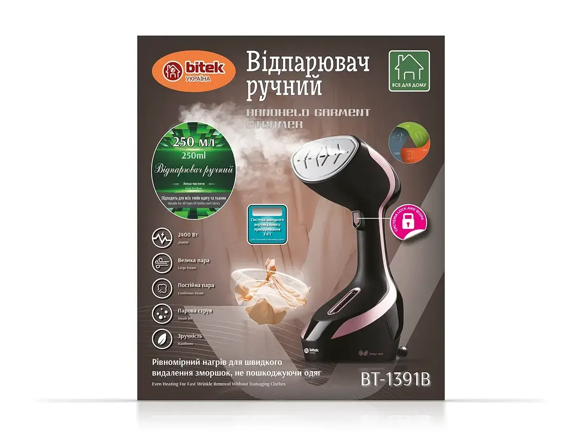 Відпарювач ручний із щітками 2400Вт 250мл BITEK BT-1391B