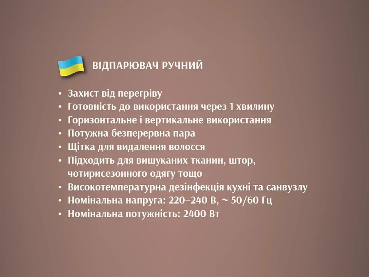 Відпарювач ручний із щітками 2400Вт 250мл BITEK BT-1391B - Зображення 7