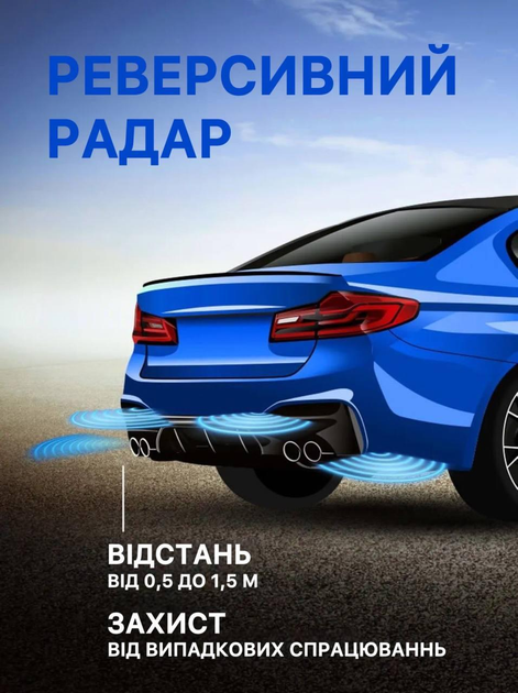 Парктронік на 8 датчиків, паркувальна система Premium Parking Assistant Sensor з LED дисплеєм - Image 4