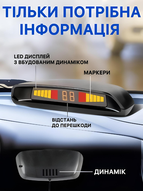 Парктронік на 8 датчиків, паркувальна система Premium Parking Assistant Sensor з LED дисплеєм - Image 5