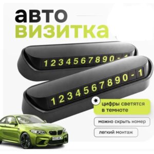 Карта паркінгу Temporary Parking Card Паркувальна карта автовізитка AND LY-719