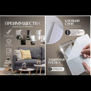 Дзеркальні елементи Для декору 15/15CM КВАДРАТ (1ШТ)