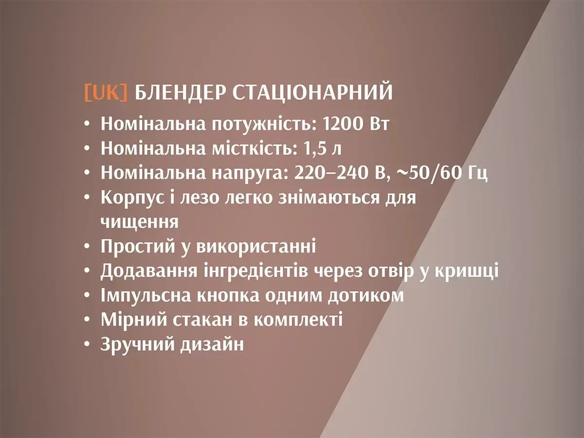 Блендер стаціонарний 2 в 1 1200Вт 1,5л BITEK BT-2822R - Image 5