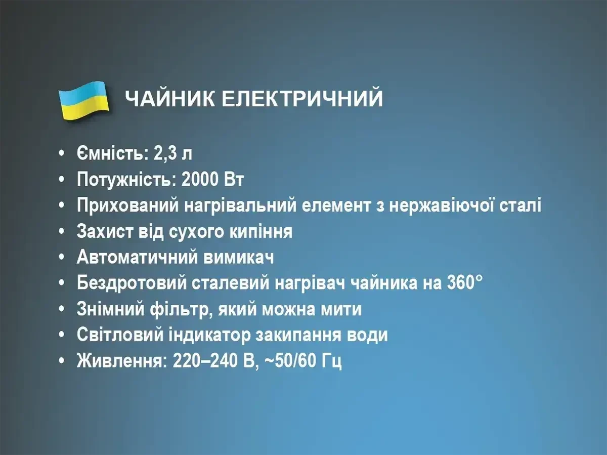 Чайник електричний з нержавіючої сталі 2,3л 2000Вт BITEK BT-7883 - Image 6