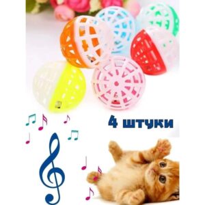 Пластикові кульки-брязкальця для кішок pet toy AND 5646