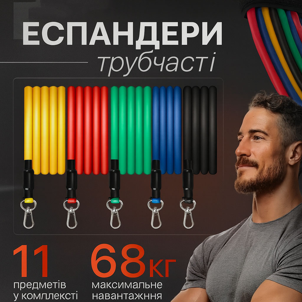 Еспандер гума для зарядок exercise pipe, еспандер гумовий джгут вправи, Фітнес гумки 5 в 1 - Зображення 44
