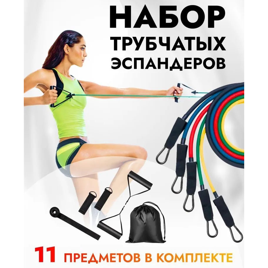Еспандер гума для зарядок exercise pipe, еспандер гумовий джгут вправи, Фітнес гумки 5 в 1 - Зображення 19