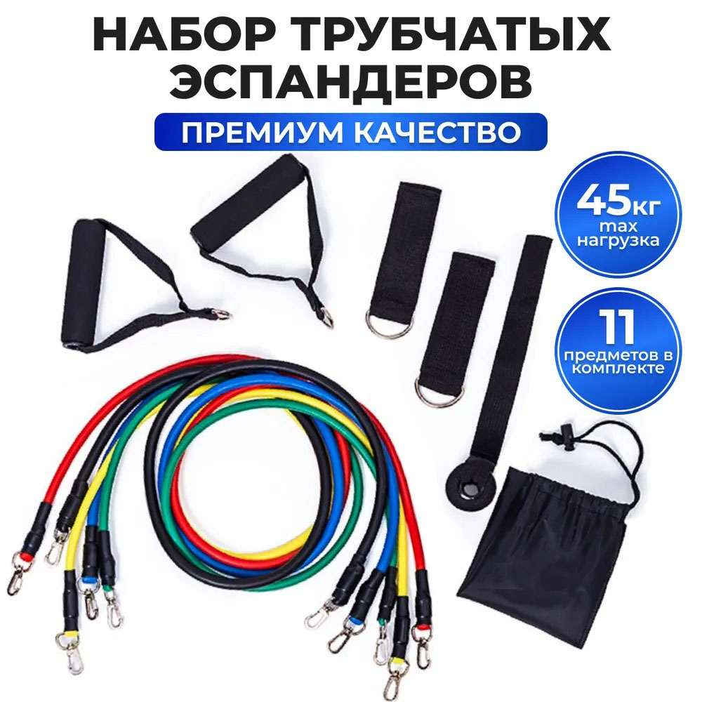 Еспандер гума для зарядок exercise pipe, еспандер гумовий джгут вправи, Фітнес гумки 5 в 1 - Зображення 26